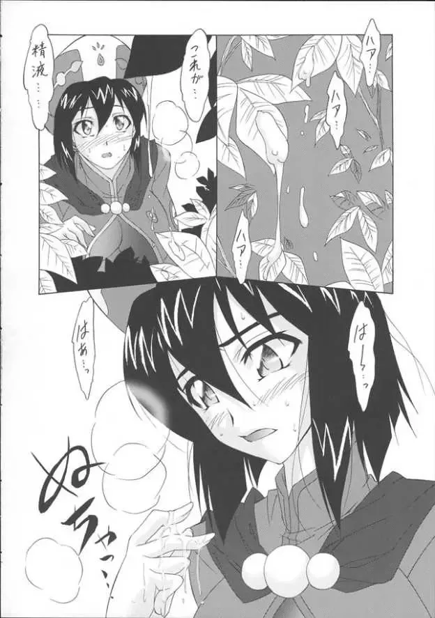 [Shiomi Yuusuke] Tsuntsun Kenshi Fhentai - Page 8