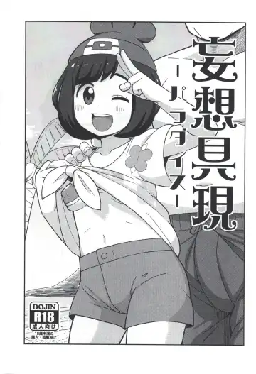 Read [Leonardo 16sei] Mousou Gugen -Paradise- - Fhentai