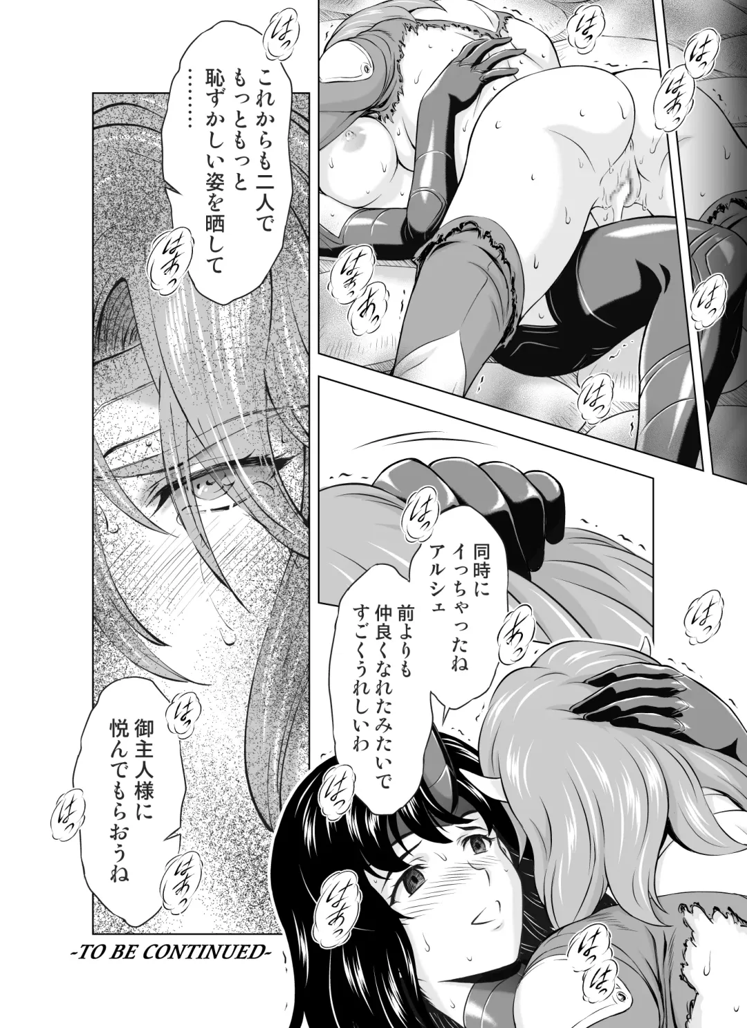 [Mukai Masayoshi] Reties no Michibiki Vol. 5 Fhentai - Page 32