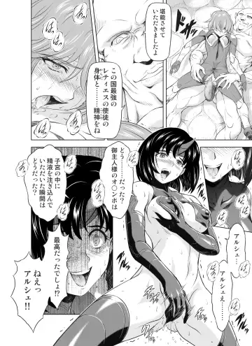 [Mukai Masayoshi] Reties no Michibiki Vol. 5 Fhentai - Page 24