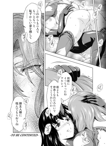 [Mukai Masayoshi] Reties no Michibiki Vol. 5 Fhentai - Page 32