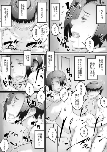 [Hirekatsu] Ochiru Haha Fhentai - Page 19