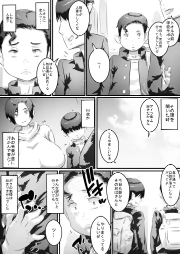 [Hirekatsu] Ochiru Haha Fhentai - Page 30