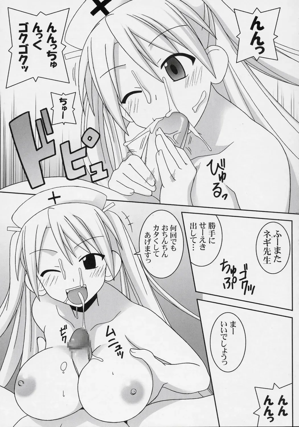 [Gust-san] Iro-6 Fhentai - Page 16