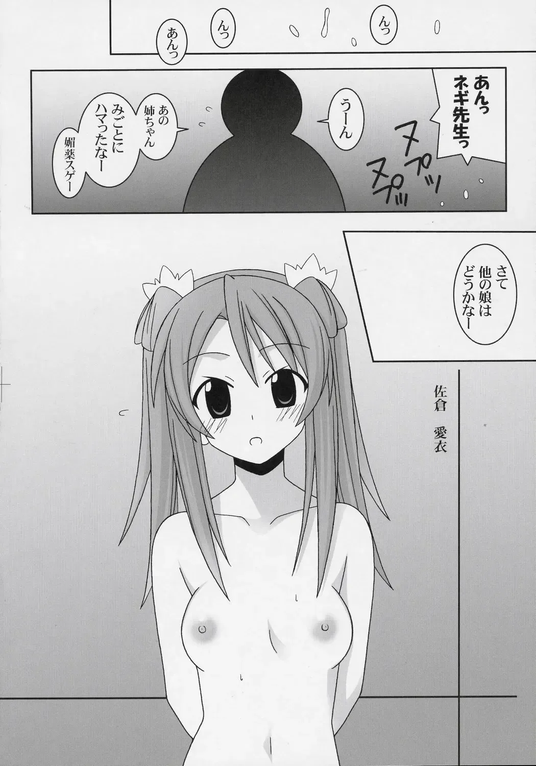 [Gust-san] Iro-6 Fhentai - Page 17