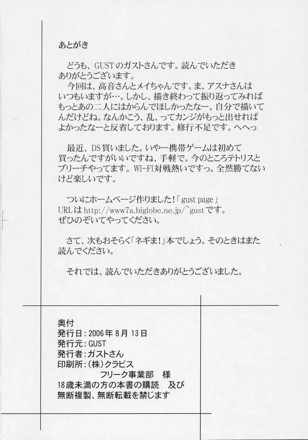 [Gust-san] Iro-6 Fhentai - Page 41