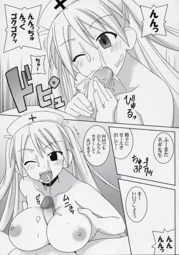 [Gust-san] Iro-6 Fhentai - Page 16
