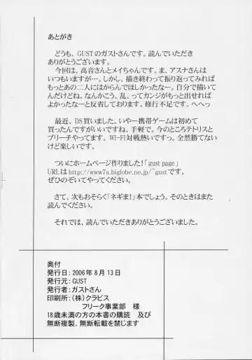 [Gust-san] Iro-6 Fhentai - Page 41