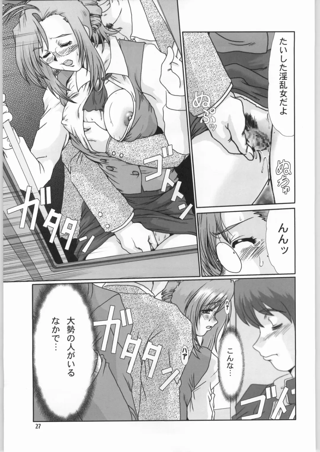 [Fukada Takushi] F-42 Fhentai - Page 26