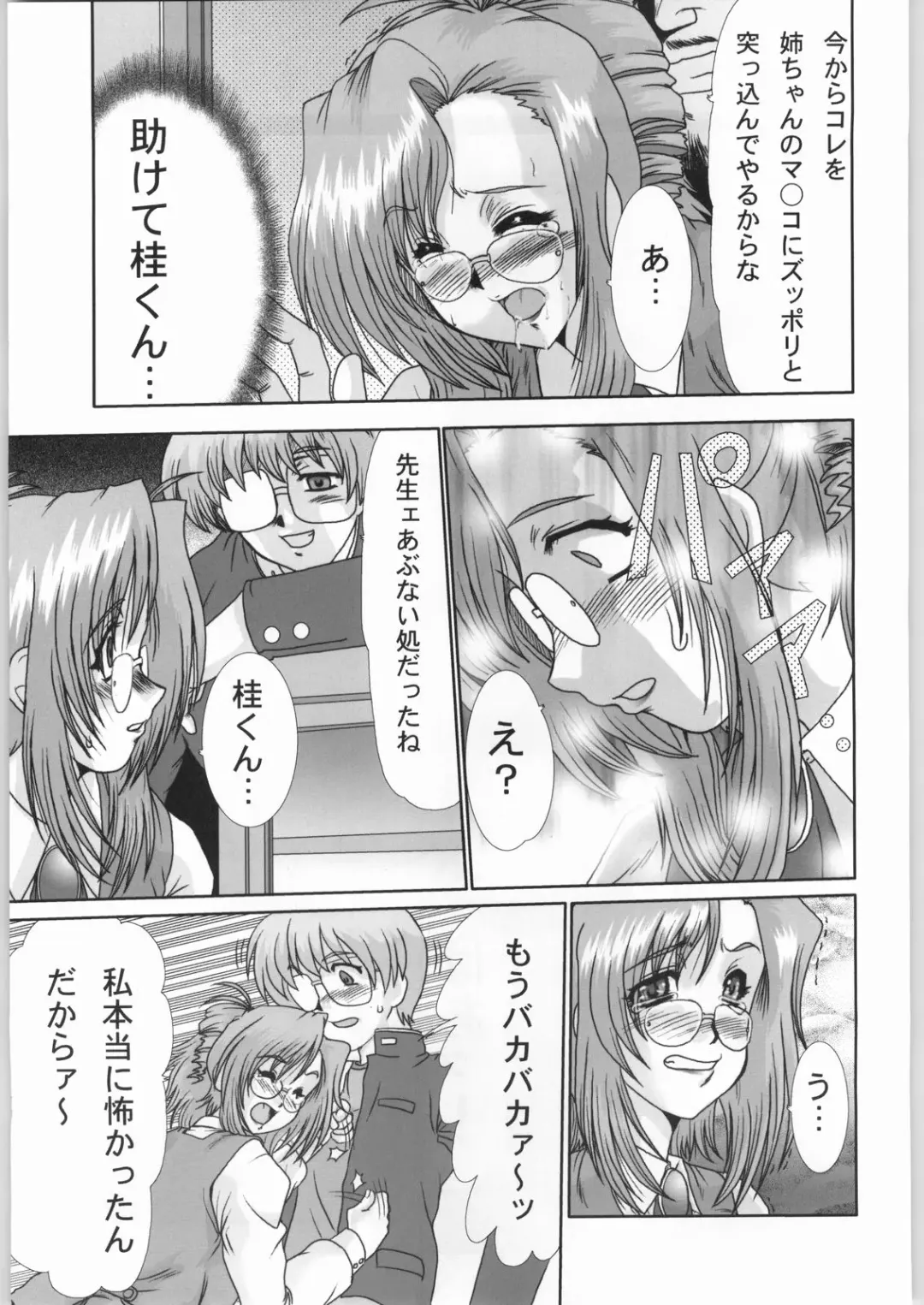 [Fukada Takushi] F-42 Fhentai - Page 28