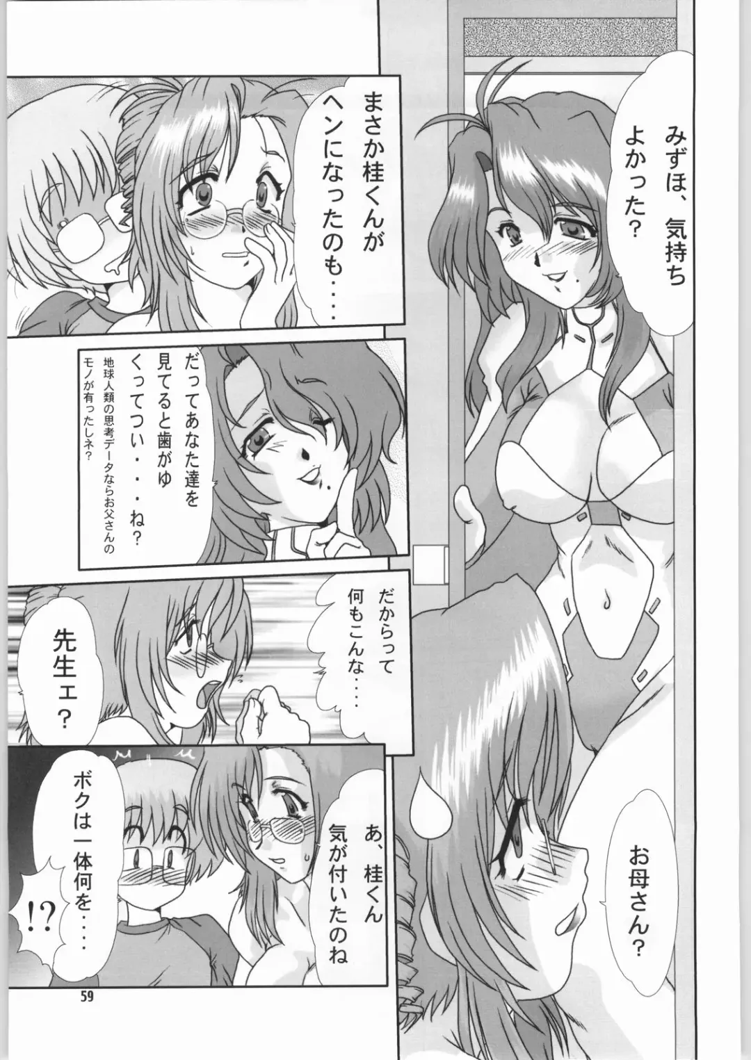 [Fukada Takushi] F-42 Fhentai - Page 58