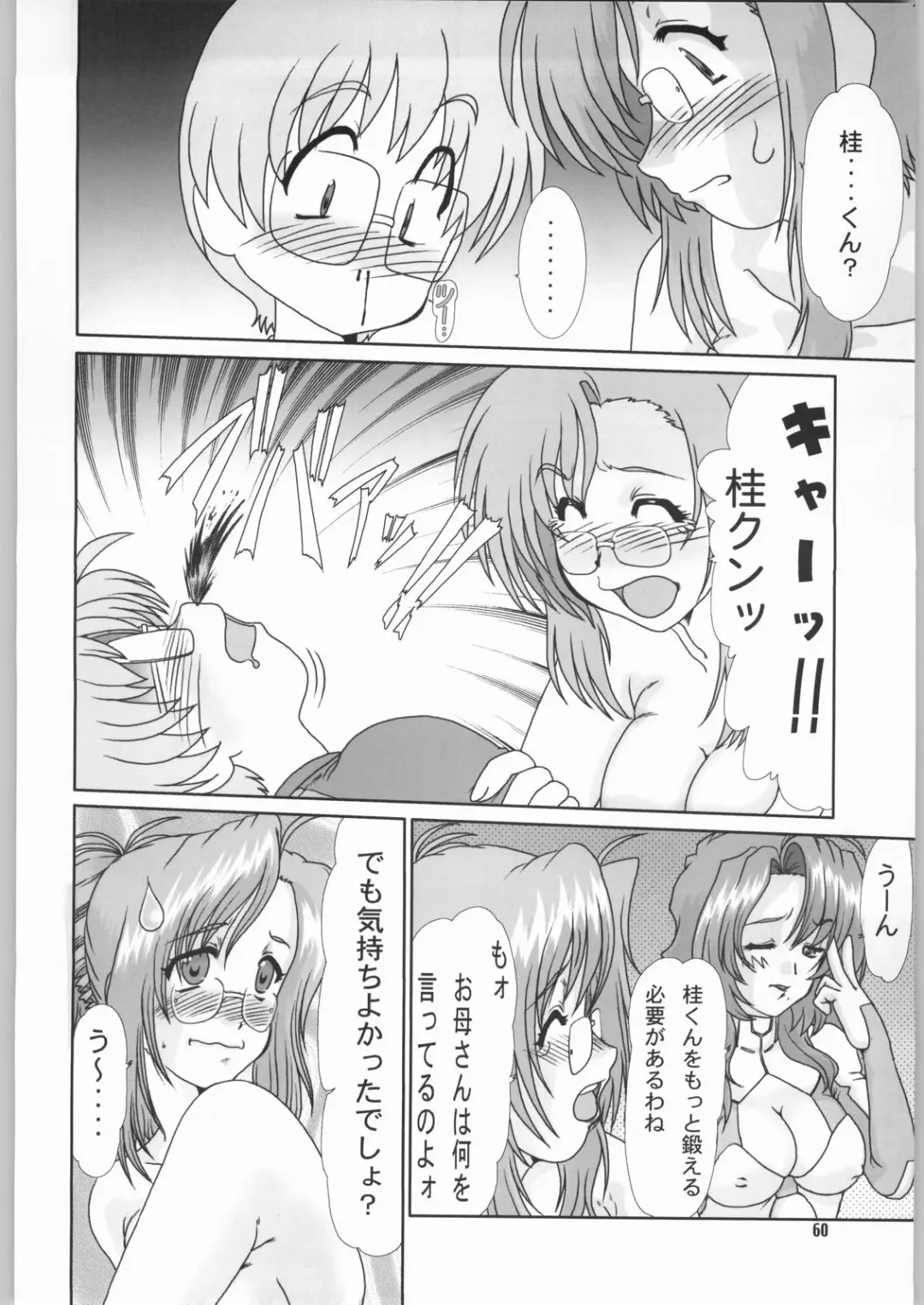 [Fukada Takushi] F-42 Fhentai - Page 59