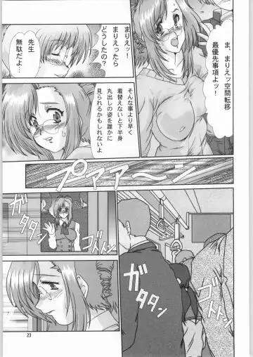 [Fukada Takushi] F-42 Fhentai - Page 22