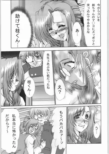 [Fukada Takushi] F-42 Fhentai - Page 28