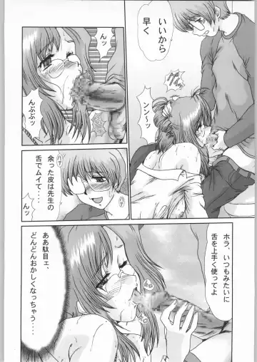 [Fukada Takushi] F-42 Fhentai - Page 45