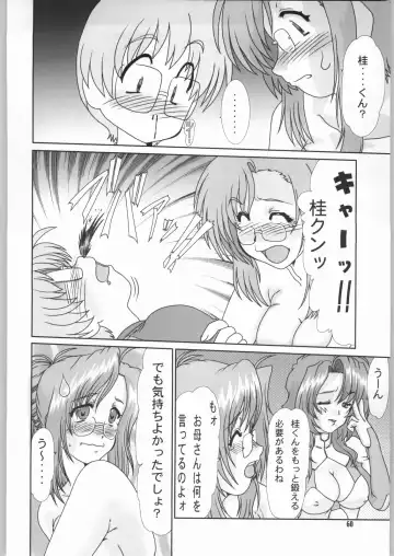 [Fukada Takushi] F-42 Fhentai - Page 59