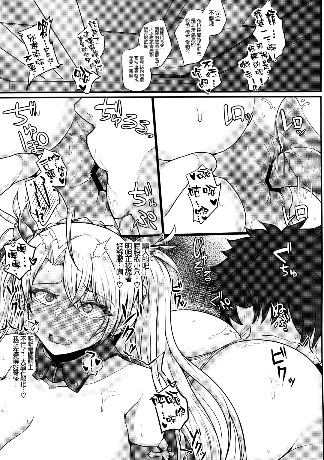 [Takanotume] Bradamante ga Oshiri de OnaSuppo Suru Hon Fhentai - Page 13