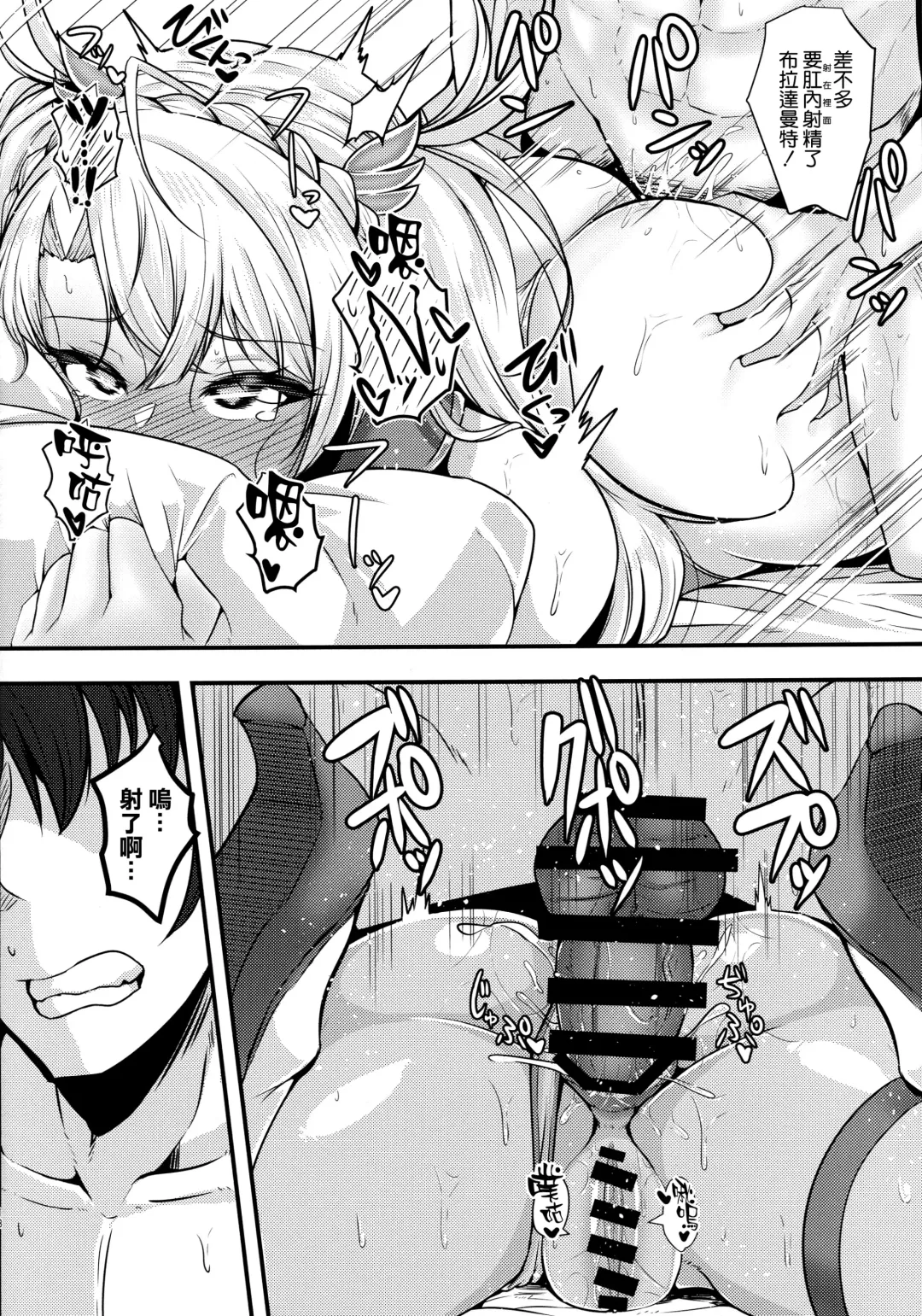 [Takanotume] Bradamante ga Oshiri de OnaSuppo Suru Hon Fhentai - Page 18