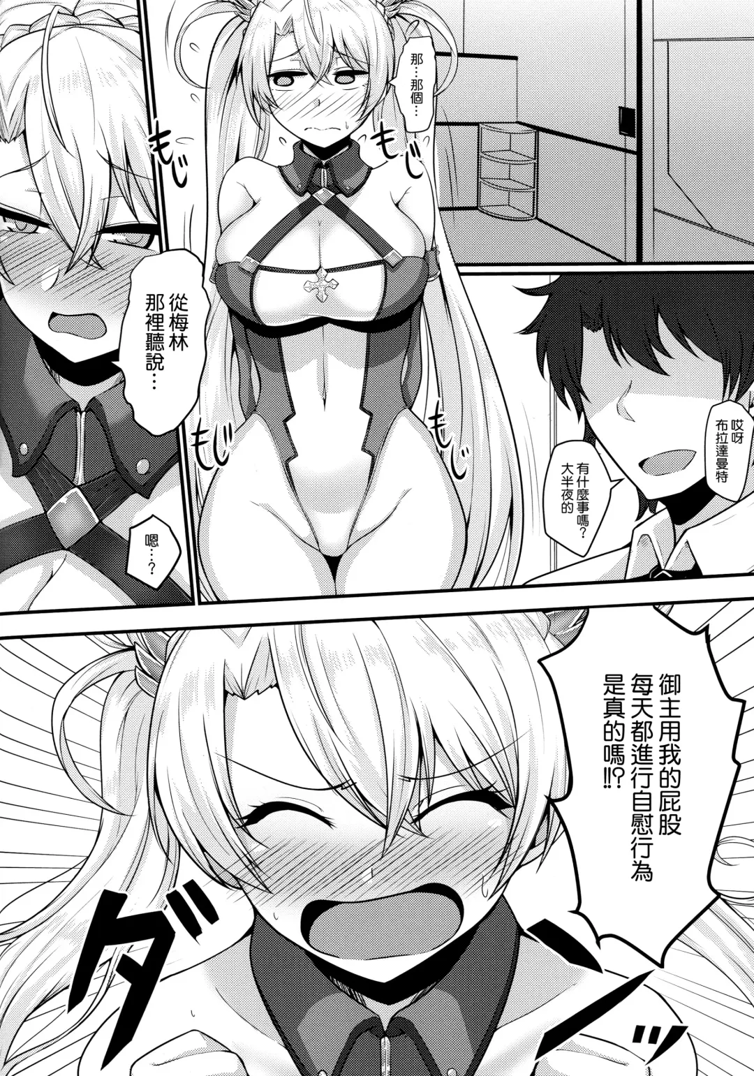 [Takanotume] Bradamante ga Oshiri de OnaSuppo Suru Hon Fhentai - Page 4