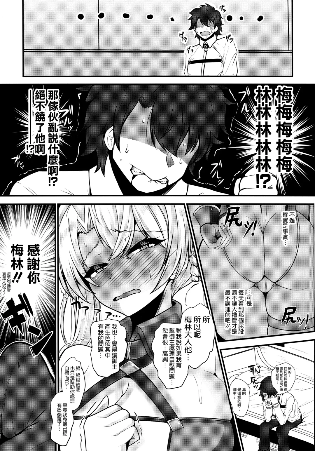 [Takanotume] Bradamante ga Oshiri de OnaSuppo Suru Hon Fhentai - Page 5