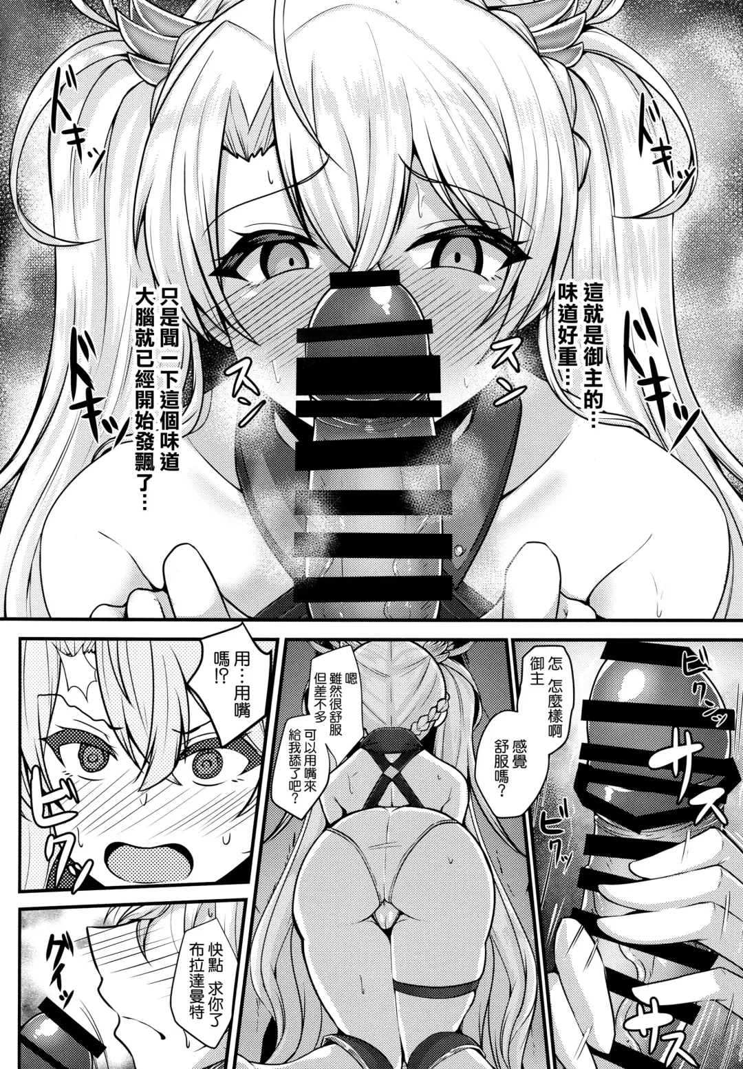 [Takanotume] Bradamante ga Oshiri de OnaSuppo Suru Hon Fhentai - Page 6
