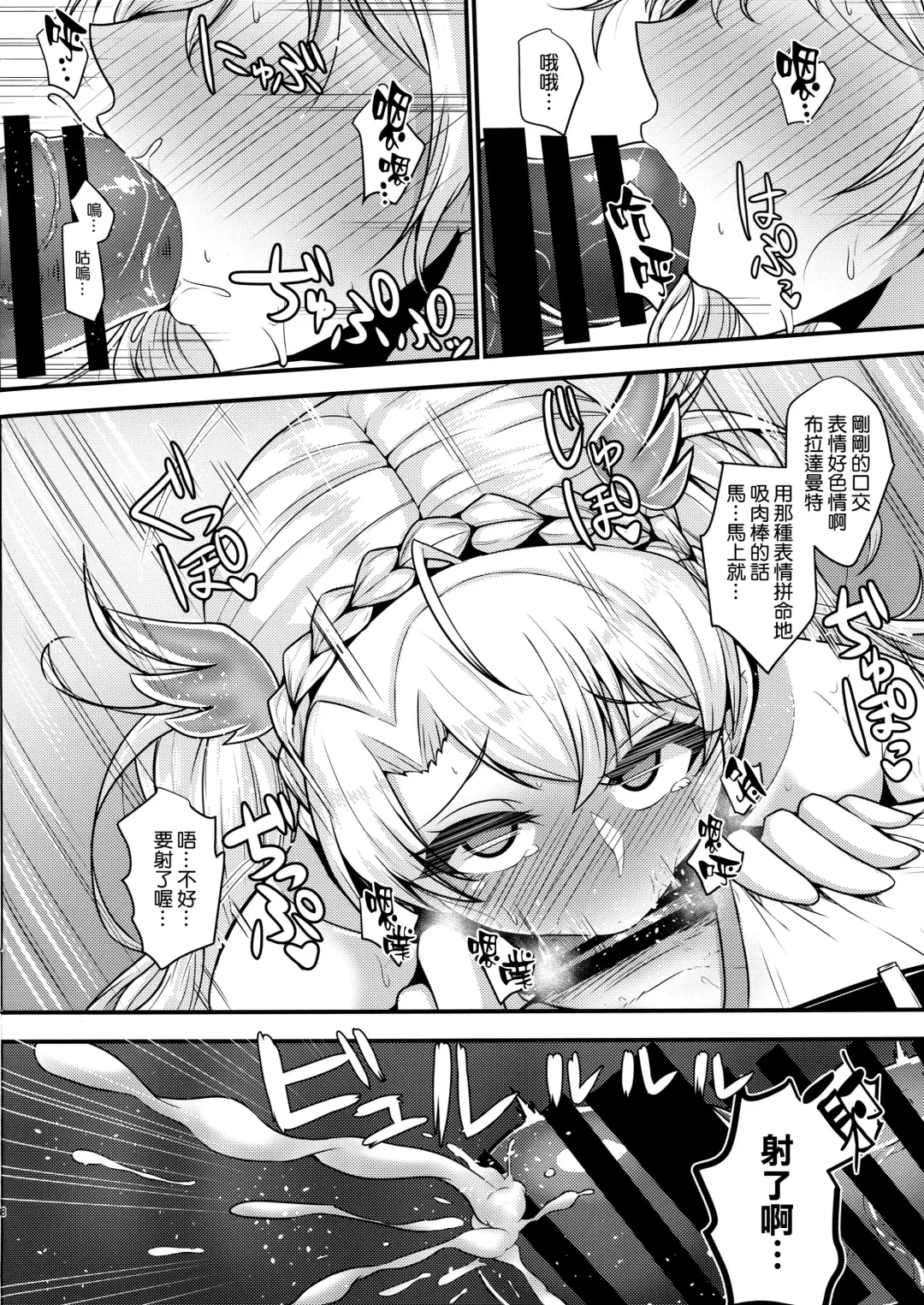 [Takanotume] Bradamante ga Oshiri de OnaSuppo Suru Hon Fhentai - Page 8