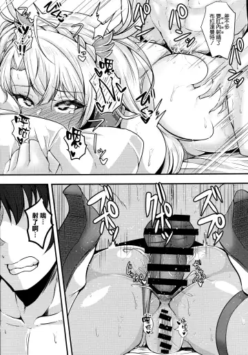 [Takanotume] Bradamante ga Oshiri de OnaSuppo Suru Hon Fhentai - Page 18