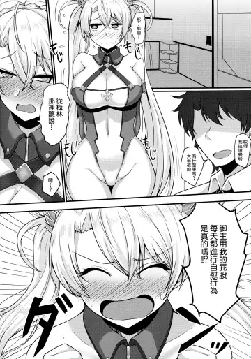 [Takanotume] Bradamante ga Oshiri de OnaSuppo Suru Hon Fhentai - Page 4