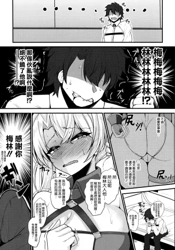 [Takanotume] Bradamante ga Oshiri de OnaSuppo Suru Hon Fhentai - Page 5