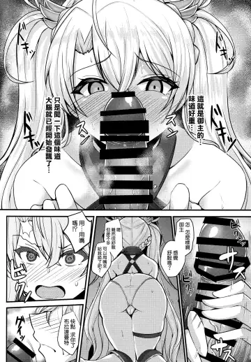 [Takanotume] Bradamante ga Oshiri de OnaSuppo Suru Hon Fhentai - Page 6
