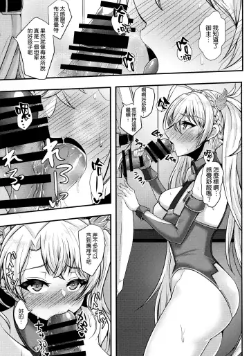 [Takanotume] Bradamante ga Oshiri de OnaSuppo Suru Hon Fhentai - Page 7