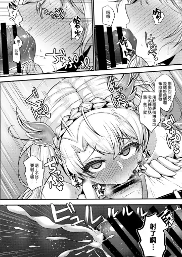 [Takanotume] Bradamante ga Oshiri de OnaSuppo Suru Hon Fhentai - Page 8