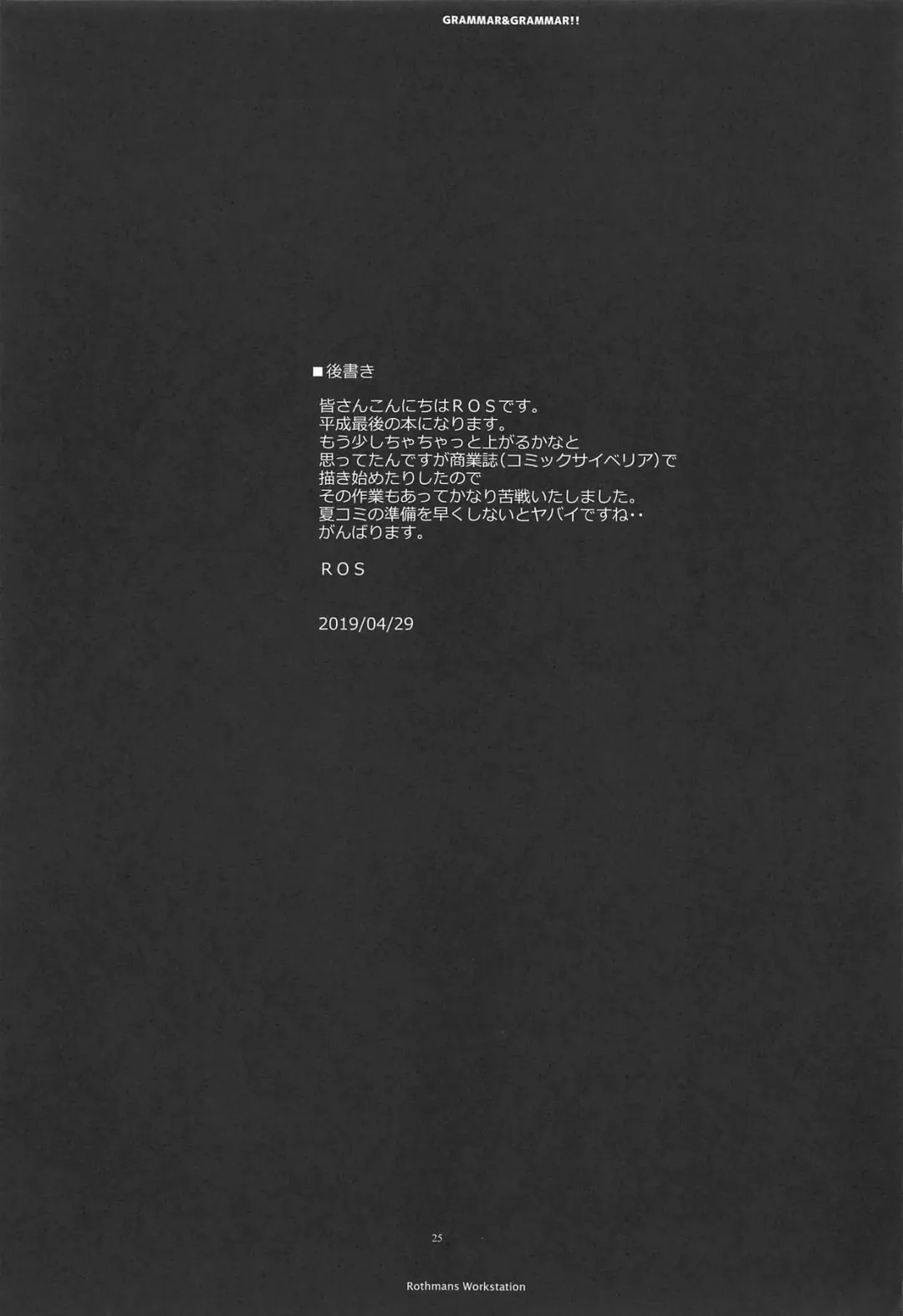 [Ros] GRAMMAR&GRAMMAR! 2 Fhentai - Page 24