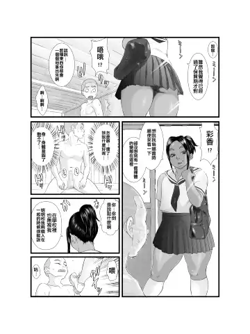 Ko Monkey Ayaka Ch. 2 Fhentai - Page 8