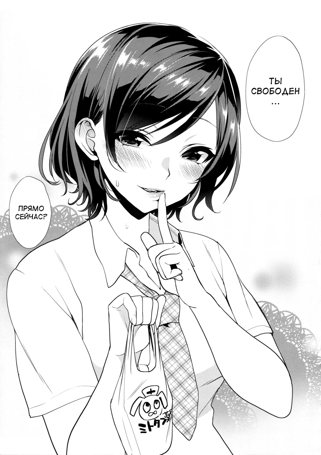 [Musha Sabu] Shaving Fhentai - Page 25