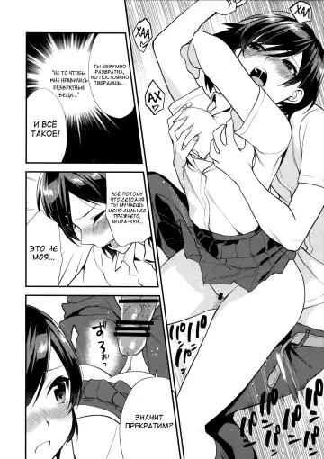 [Musha Sabu] Shaving Fhentai - Page 20