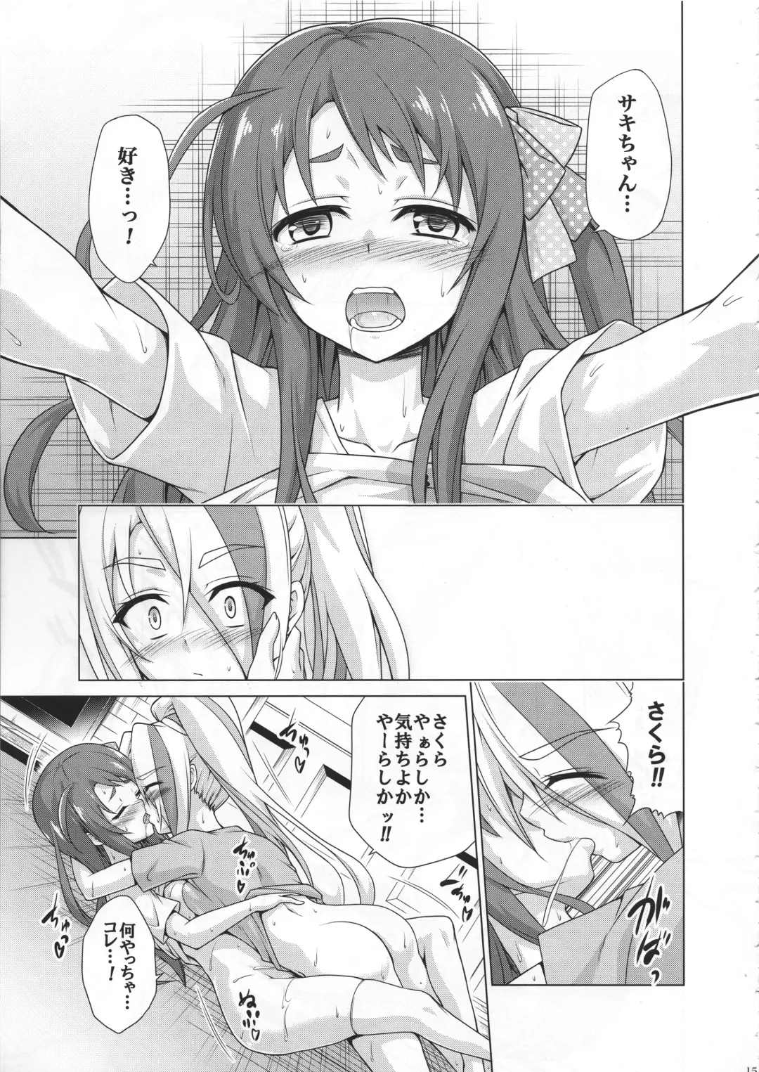 [Kasukabe Taro] Rental Chinchin SAGA Fhentai - Page 14