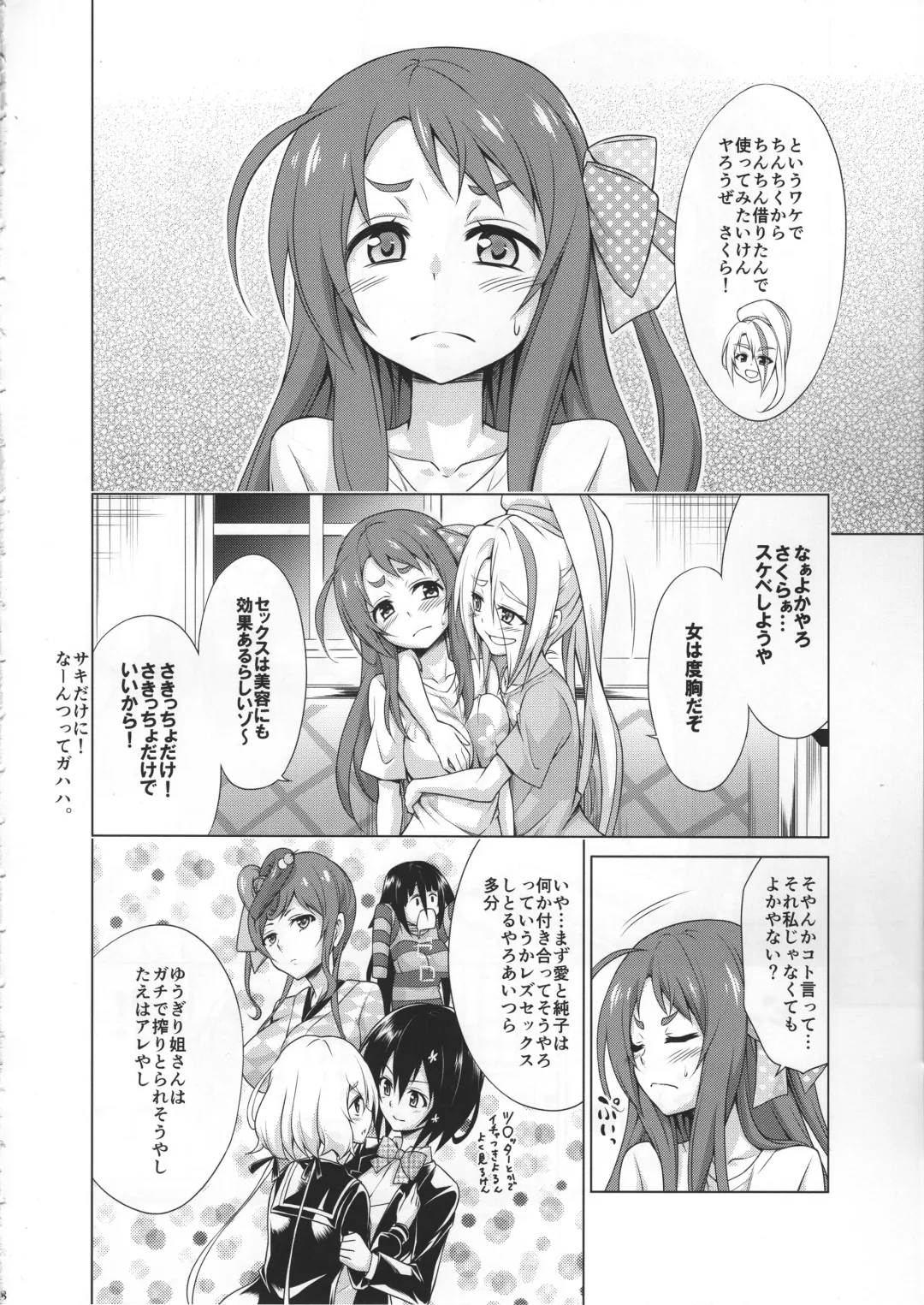 [Kasukabe Taro] Rental Chinchin SAGA Fhentai - Page 7
