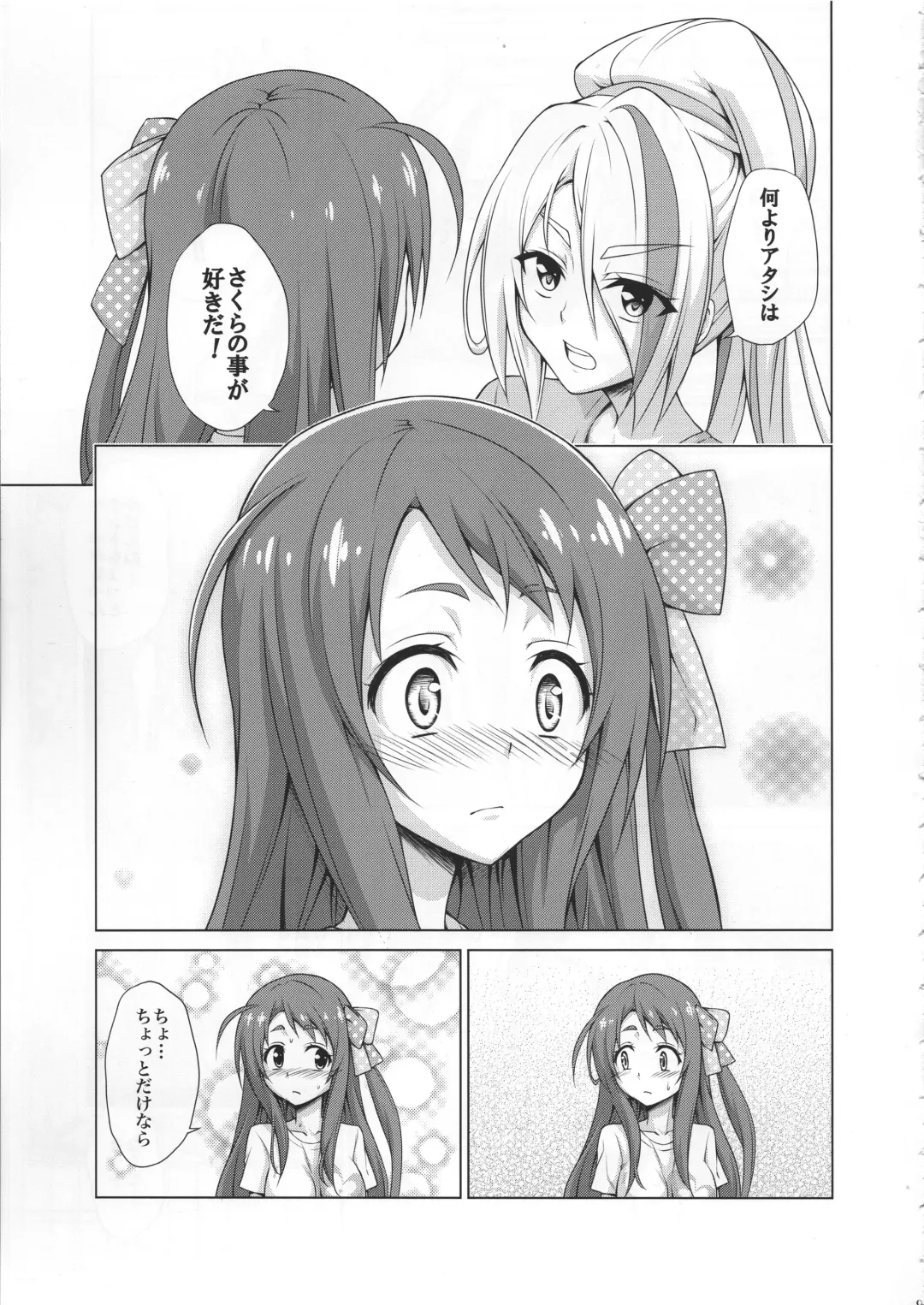 [Kasukabe Taro] Rental Chinchin SAGA Fhentai - Page 8
