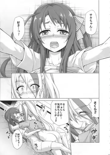 [Kasukabe Taro] Rental Chinchin SAGA Fhentai - Page 14