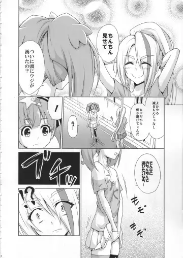 [Kasukabe Taro] Rental Chinchin SAGA Fhentai - Page 3