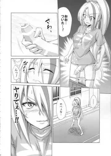 [Kasukabe Taro] Rental Chinchin SAGA Fhentai - Page 5