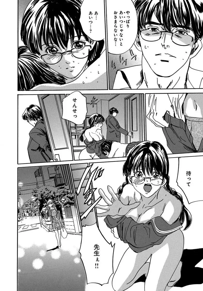 [Mai] 催眠医師 イかされ続ける女たち Fhentai - Page 100