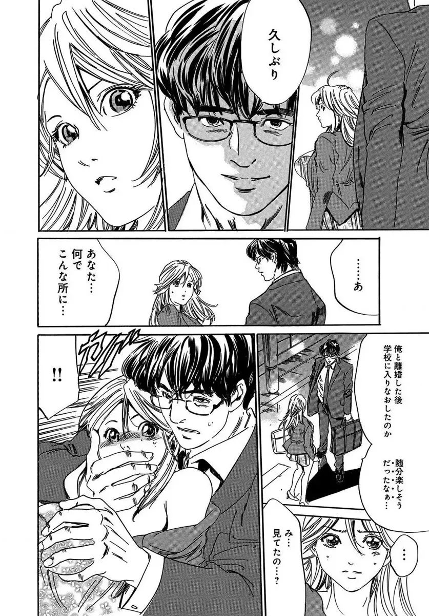 [Mai] 催眠医師 イかされ続ける女たち Fhentai - Page 102