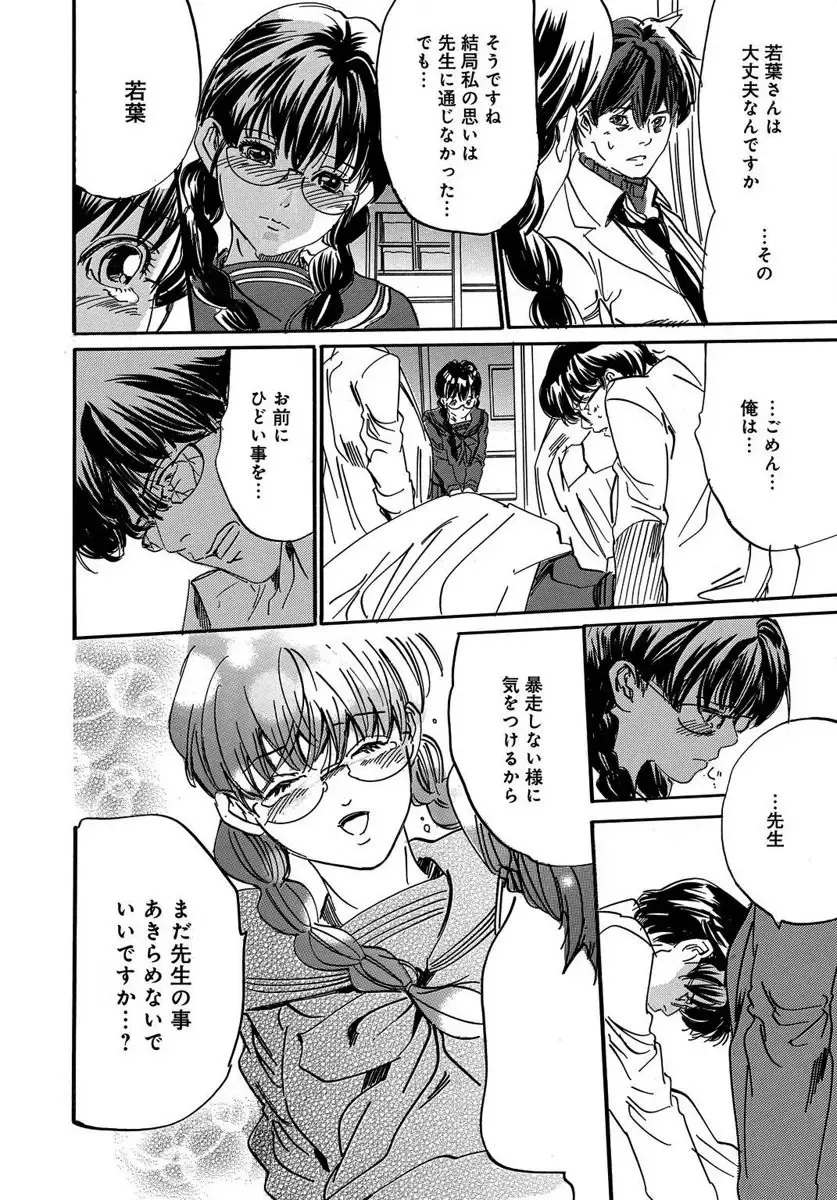 [Mai] 催眠医師 イかされ続ける女たち Fhentai - Page 120