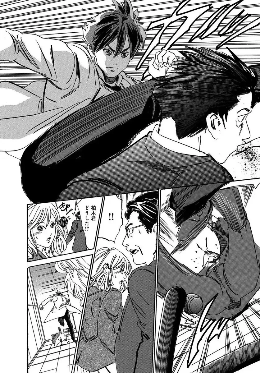 [Mai] 催眠医師 イかされ続ける女たち Fhentai - Page 20