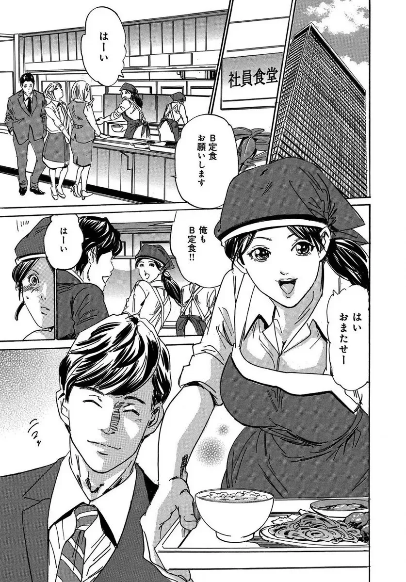 [Mai] 催眠医師 イかされ続ける女たち Fhentai - Page 27