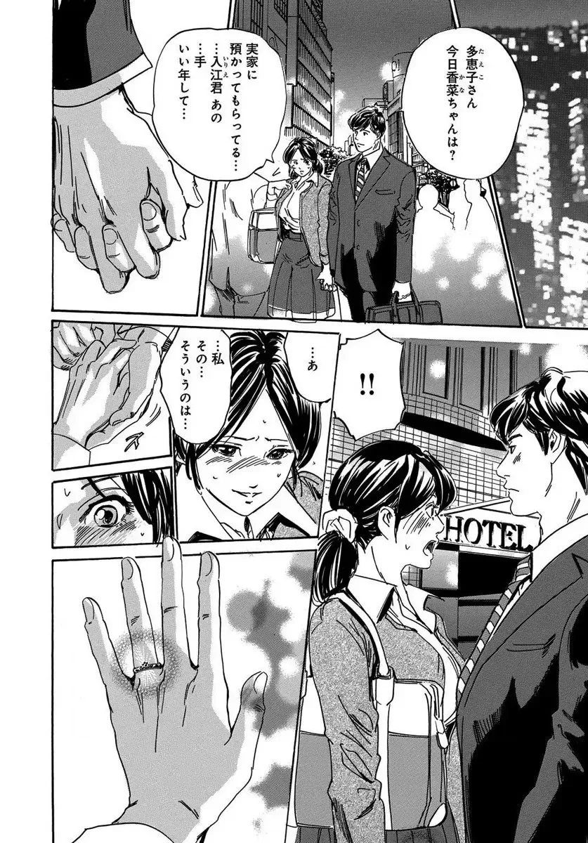 [Mai] 催眠医師 イかされ続ける女たち Fhentai - Page 28