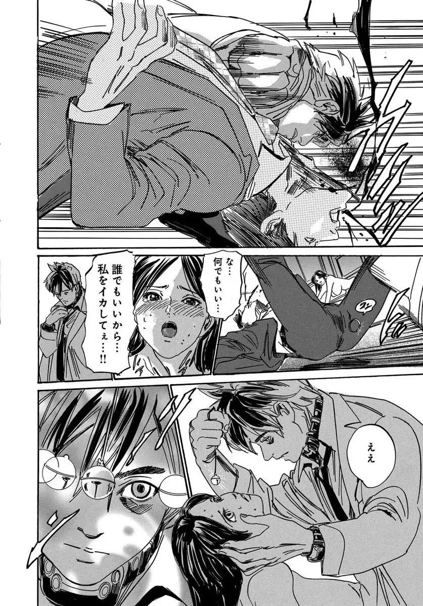 [Mai] 催眠医師 イかされ続ける女たち Fhentai - Page 48