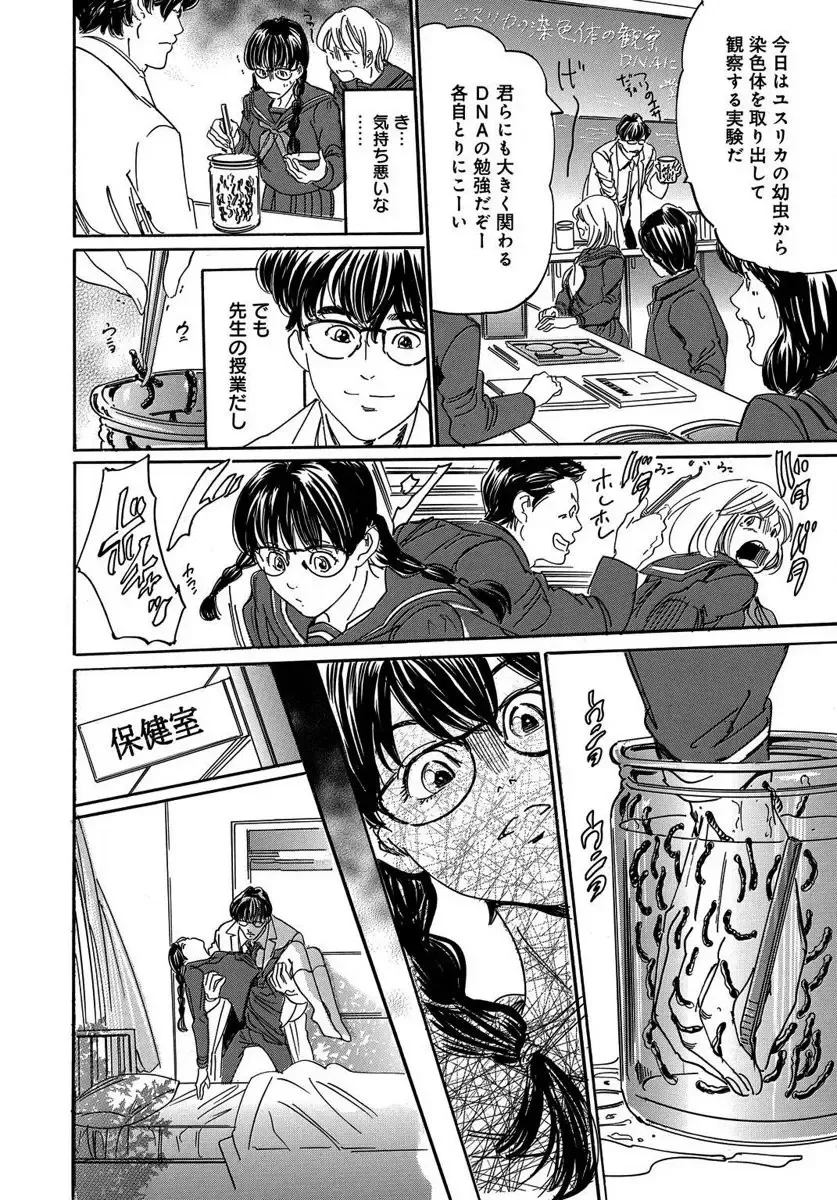 [Mai] 催眠医師 イかされ続ける女たち Fhentai - Page 54